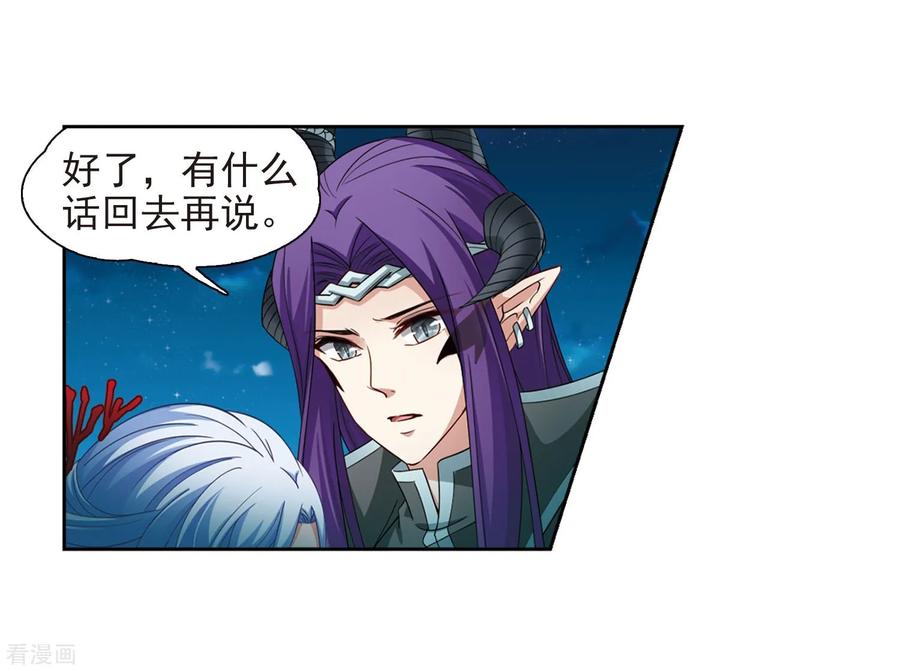寻找前世之旅469话 和解3