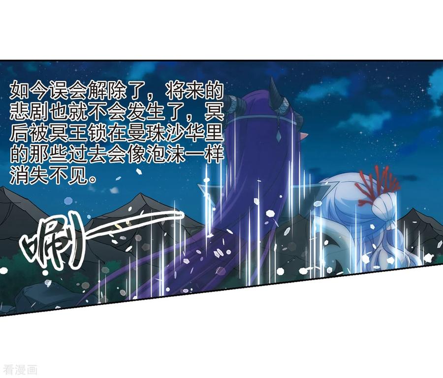 寻找前世之旅469话 和解3