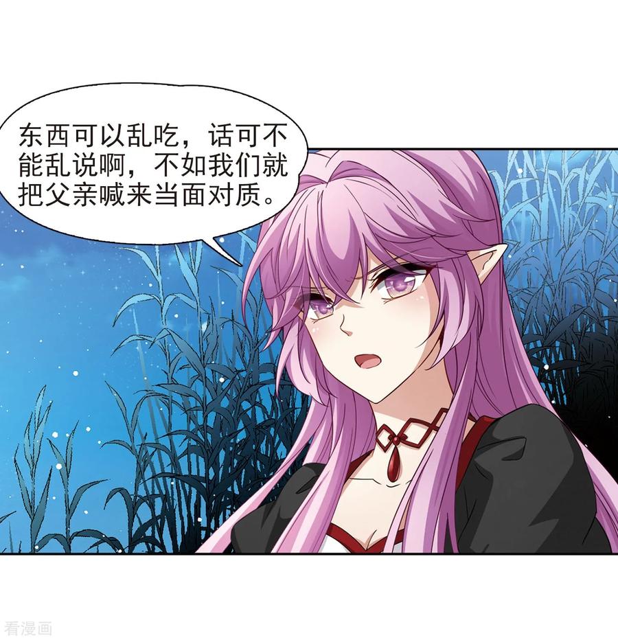 寻找前世之旅469话 和解3