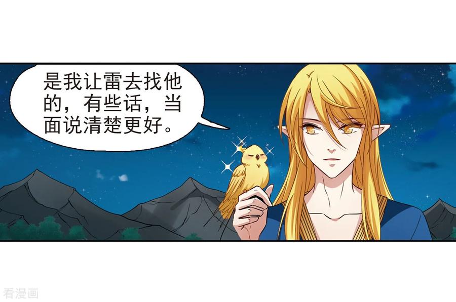 寻找前世之旅469话 和解3