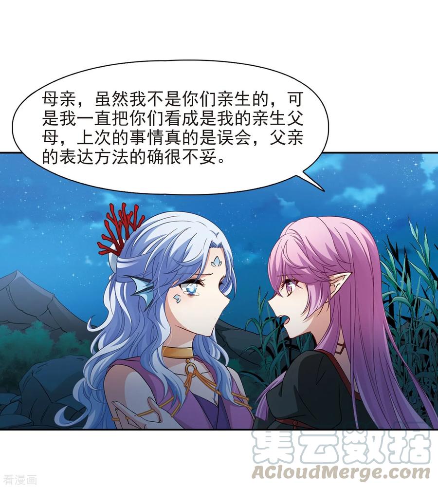 寻找前世之旅469话 和解3