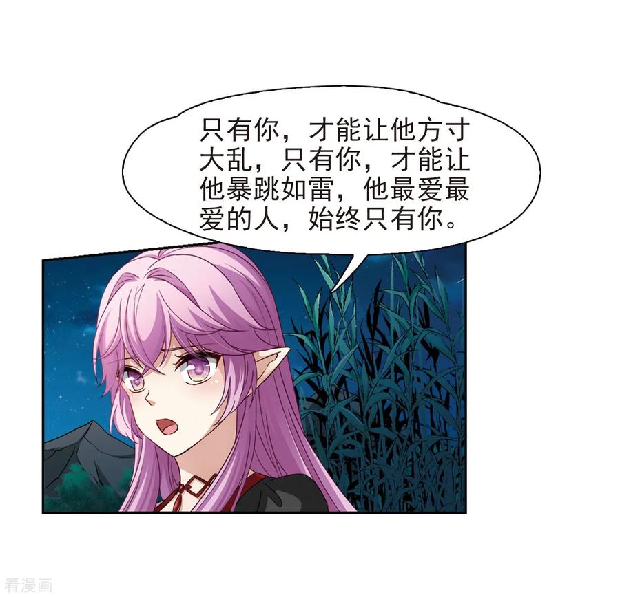 寻找前世之旅469话 和解3