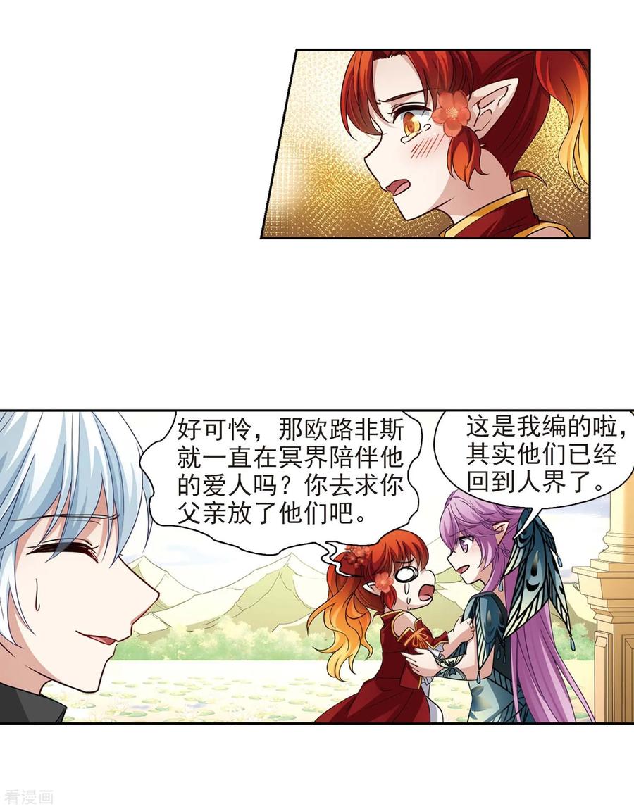 寻找前世之旅470话 遇险1