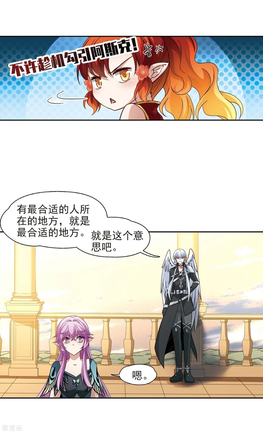 寻找前世之旅470话 遇险1