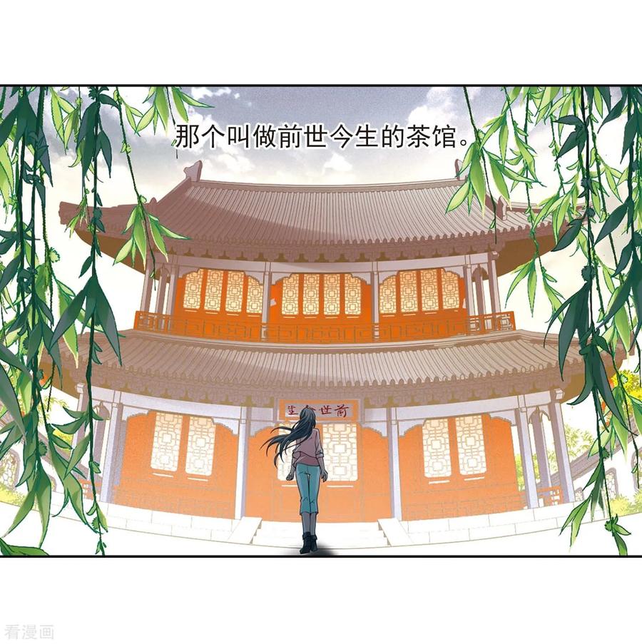 寻找前世之旅470话 遇险1