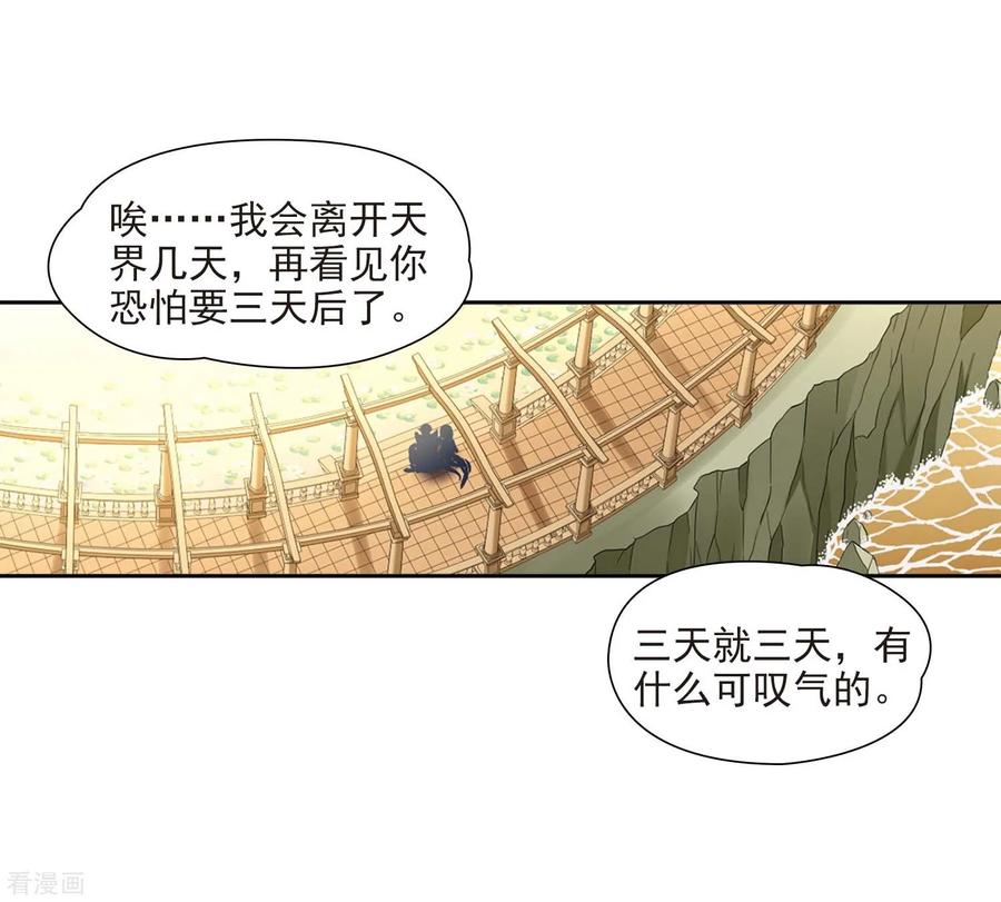 寻找前世之旅470话 遇险1