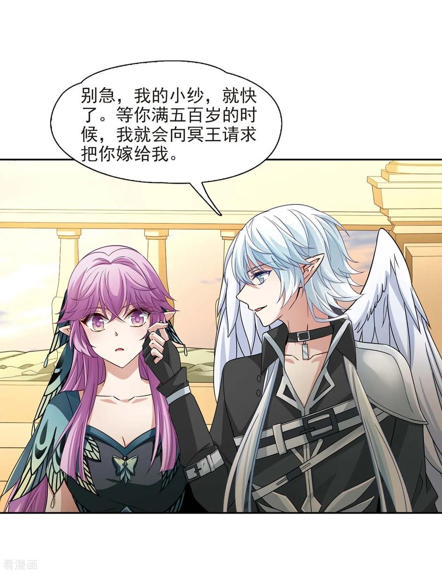 寻找前世之旅470话 遇险1