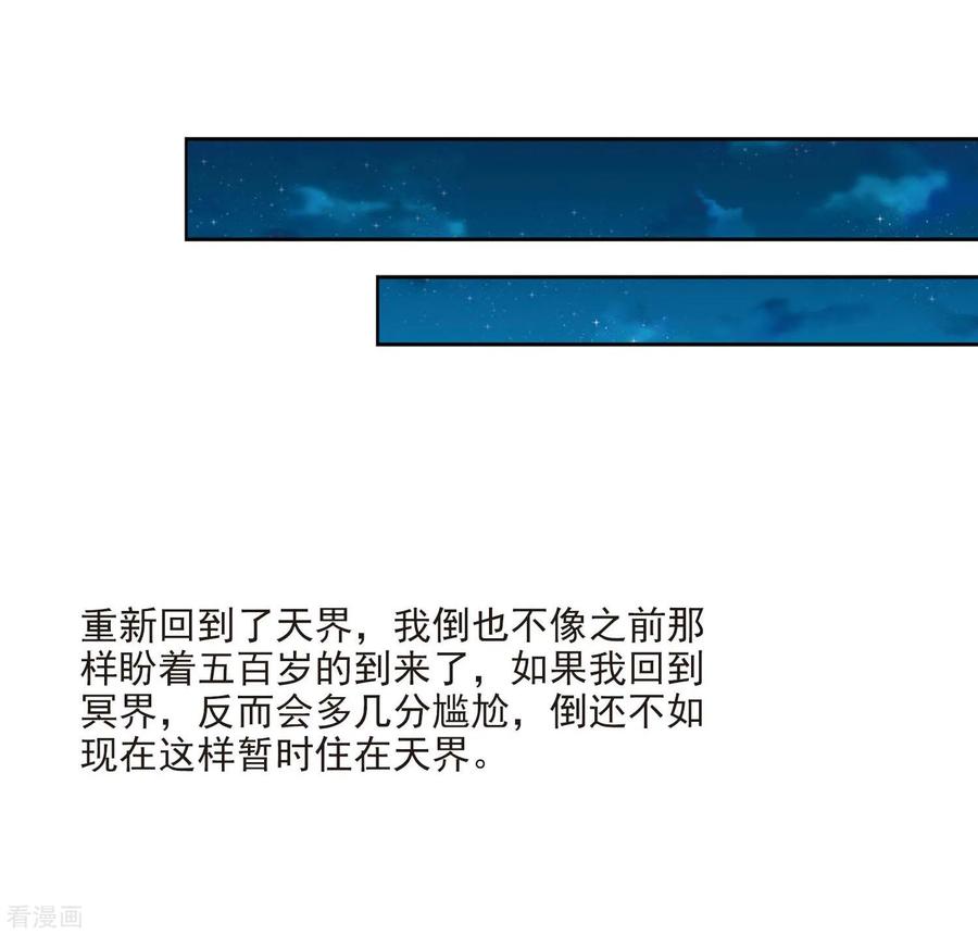 寻找前世之旅470话 遇险1