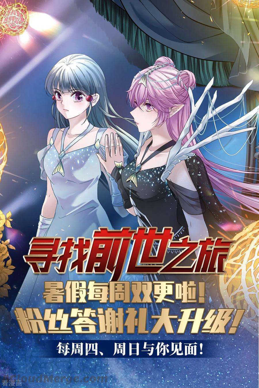 寻找前世之旅471话 遇险2