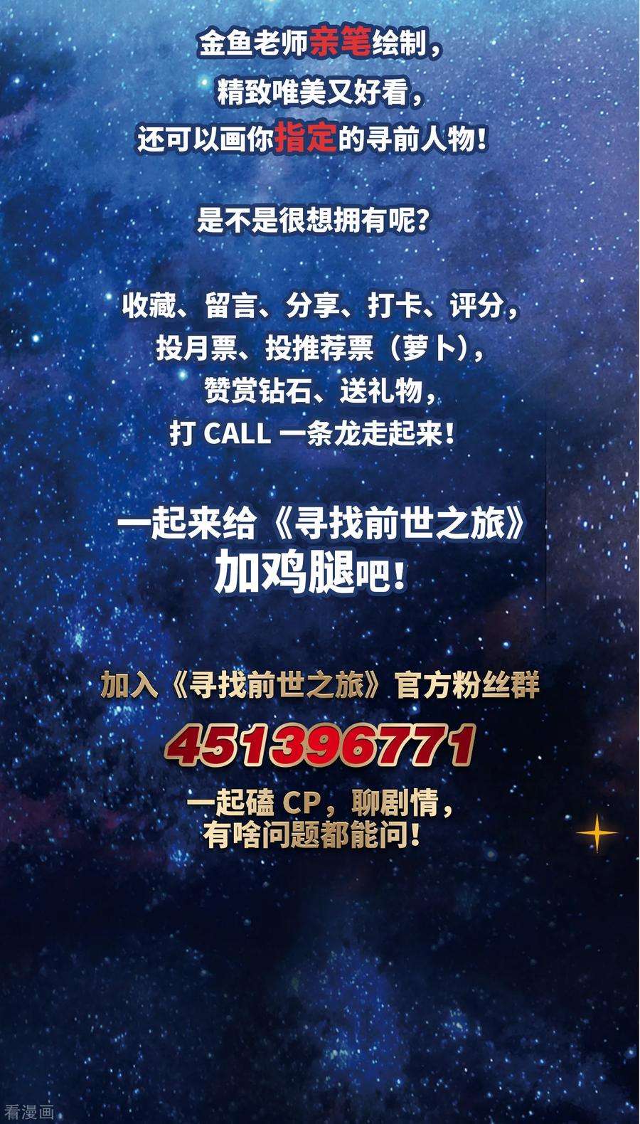 寻找前世之旅471话 遇险2