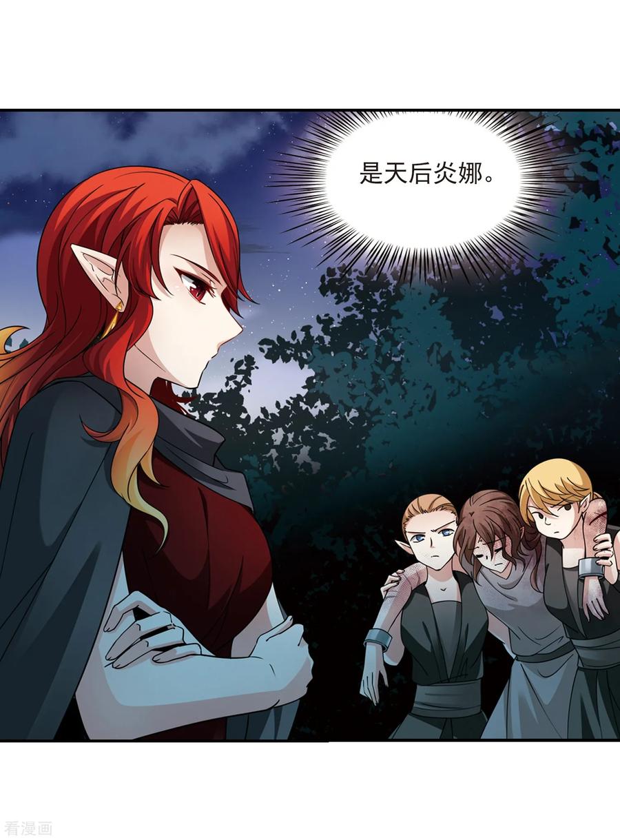 寻找前世之旅472话 遇险3