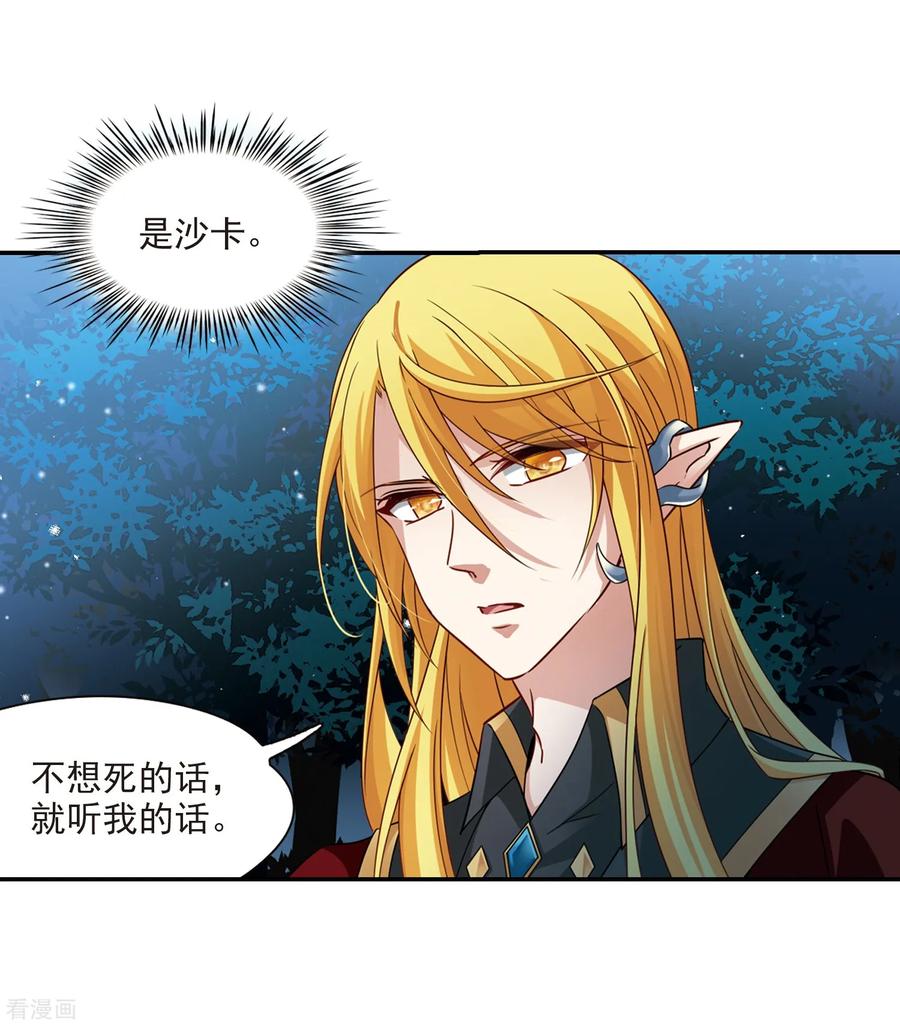 寻找前世之旅472话 遇险3