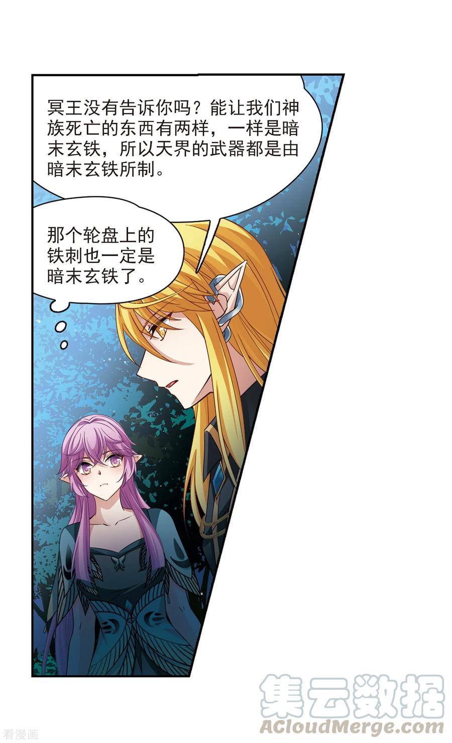 寻找前世之旅473话 酒醉1
