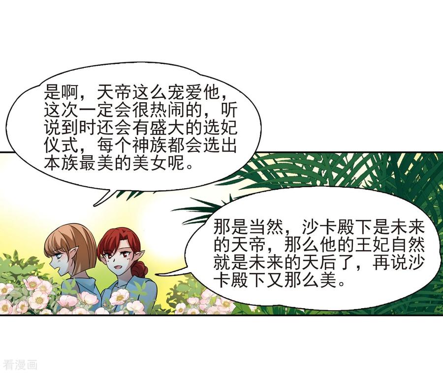 寻找前世之旅暑期加更通知