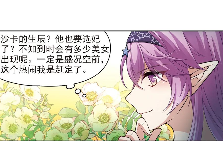 寻找前世之旅暑期加更通知
