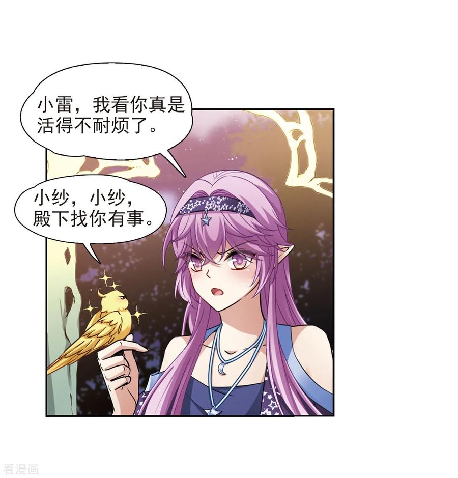 寻找前世之旅暑期加更通知