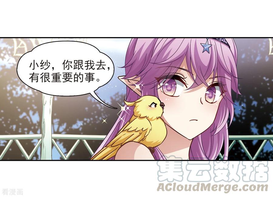 寻找前世之旅暑期加更通知