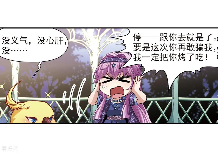 寻找前世之旅暑期加更通知