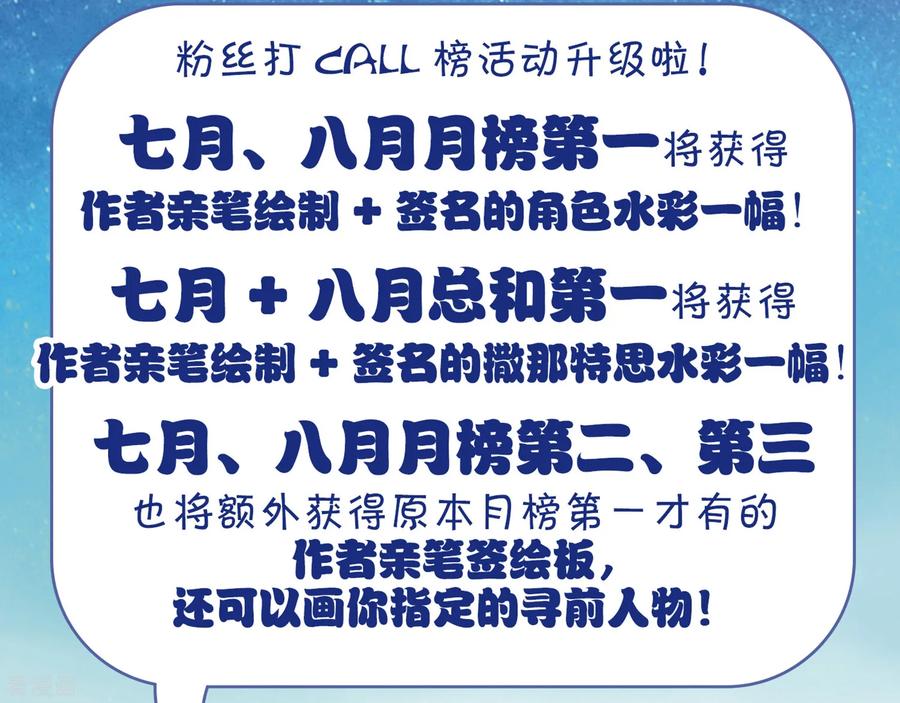 寻找前世之旅暑期加更通知