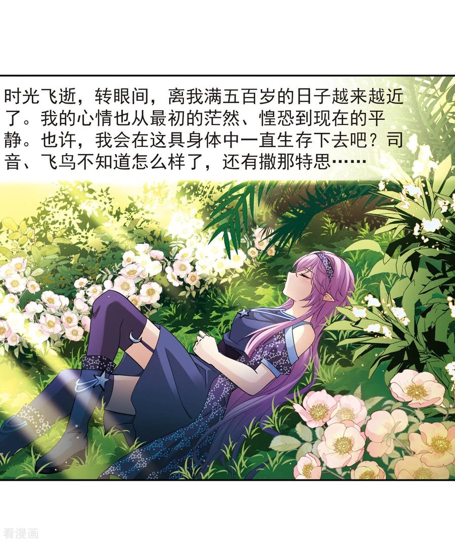 寻找前世之旅暑期加更通知