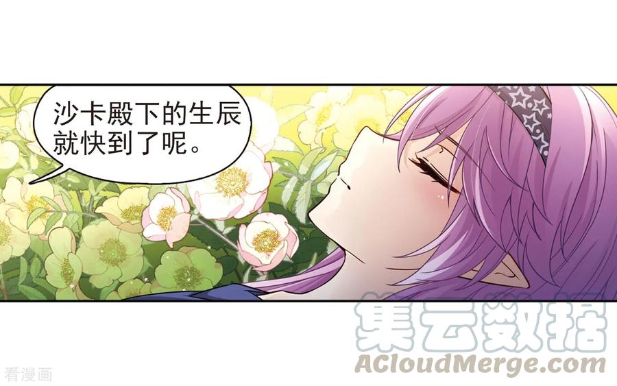 寻找前世之旅暑期加更通知