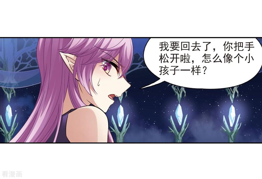 寻找前世之旅475话 酒醉3