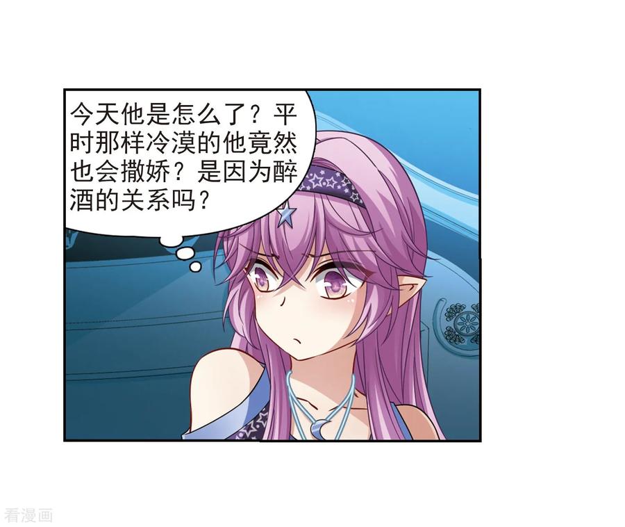 寻找前世之旅475话 酒醉3