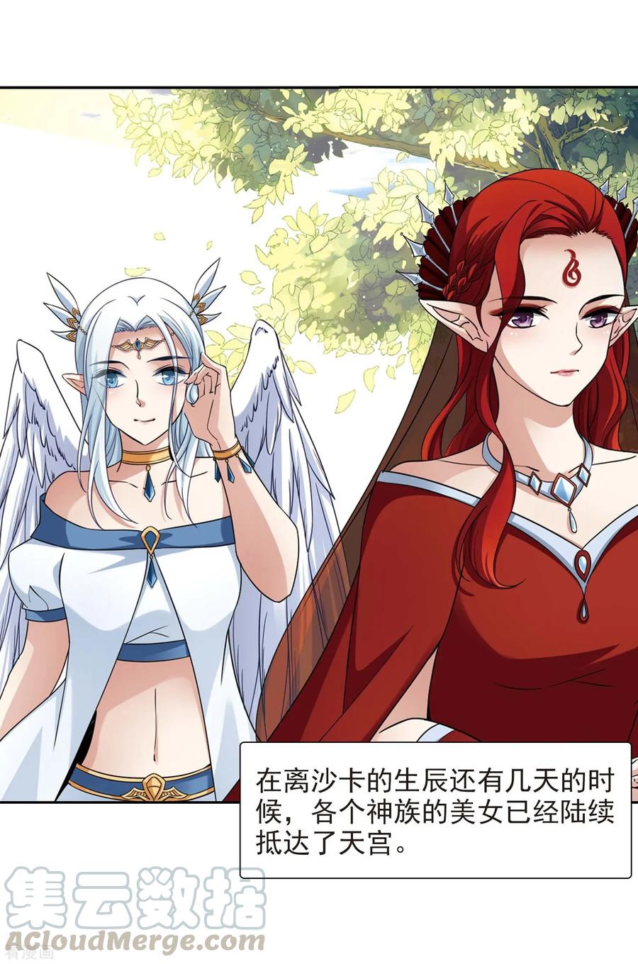 寻找前世之旅476话 选妃1