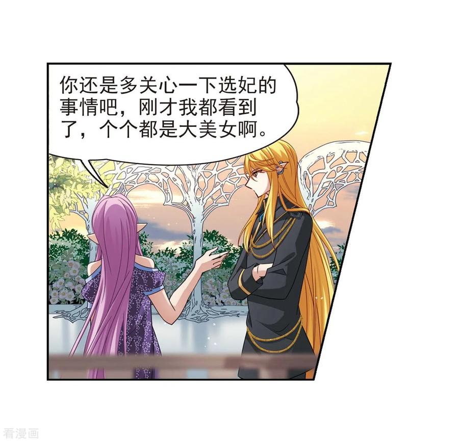 寻找前世之旅477话 选妃2