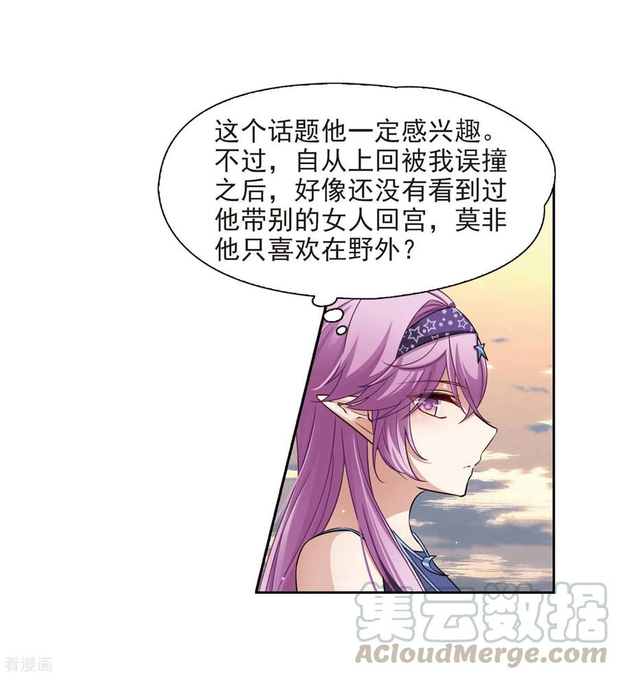 寻找前世之旅477话 选妃2