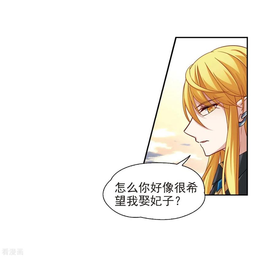 寻找前世之旅477话 选妃2