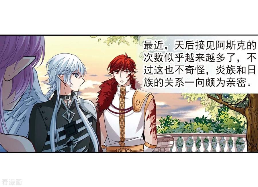 寻找前世之旅477话 选妃2