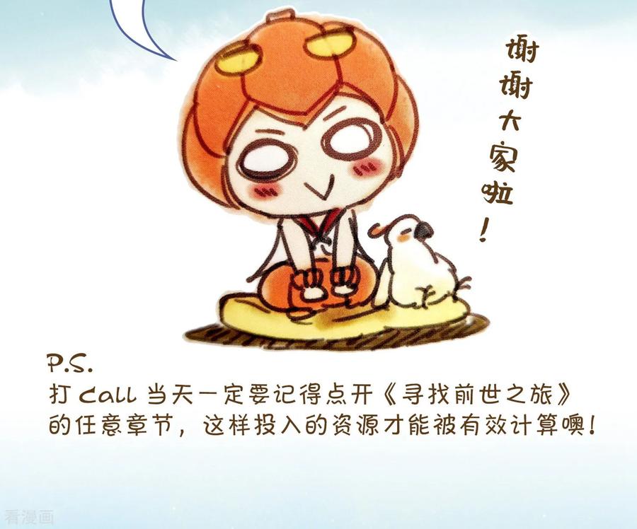 寻找前世之旅477话 选妃2