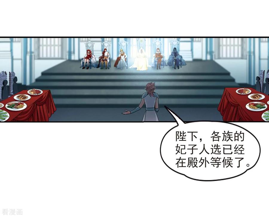 寻找前世之旅478话 选妃3