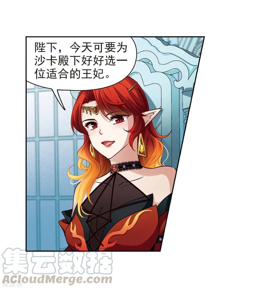 寻找前世之旅478话 选妃3