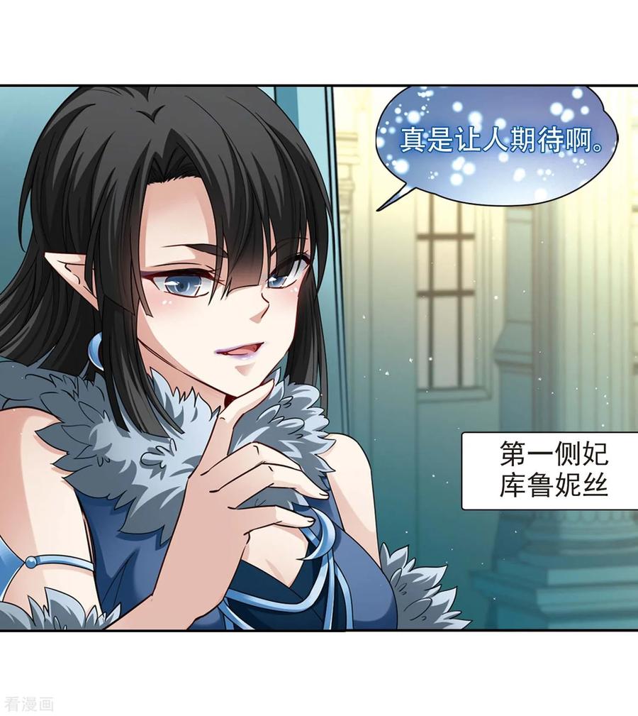 寻找前世之旅478话 选妃3