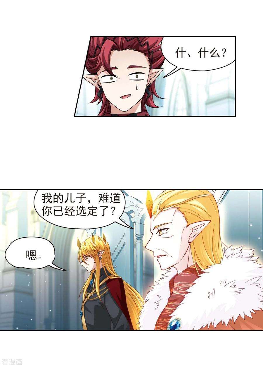 寻找前世之旅478话 选妃3