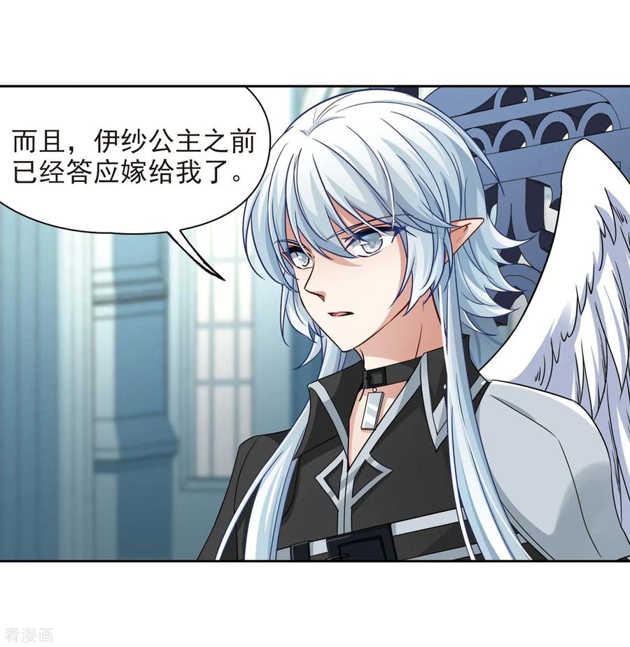 寻找前世之旅479话 熟悉的宝石1