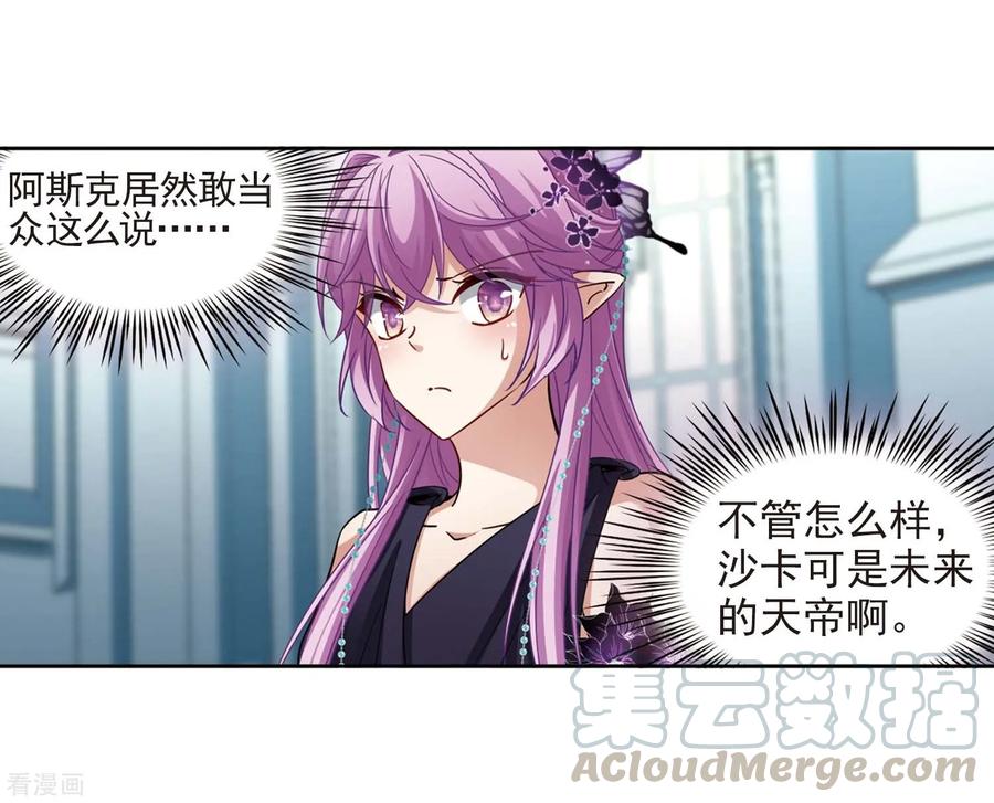 寻找前世之旅479话 熟悉的宝石1