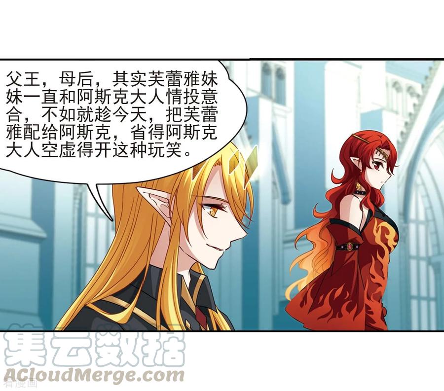 寻找前世之旅479话 熟悉的宝石1