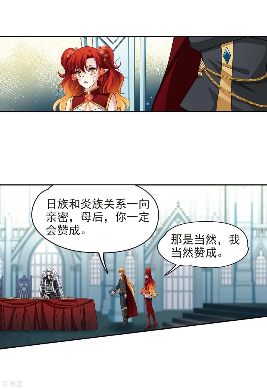 寻找前世之旅479话 熟悉的宝石1