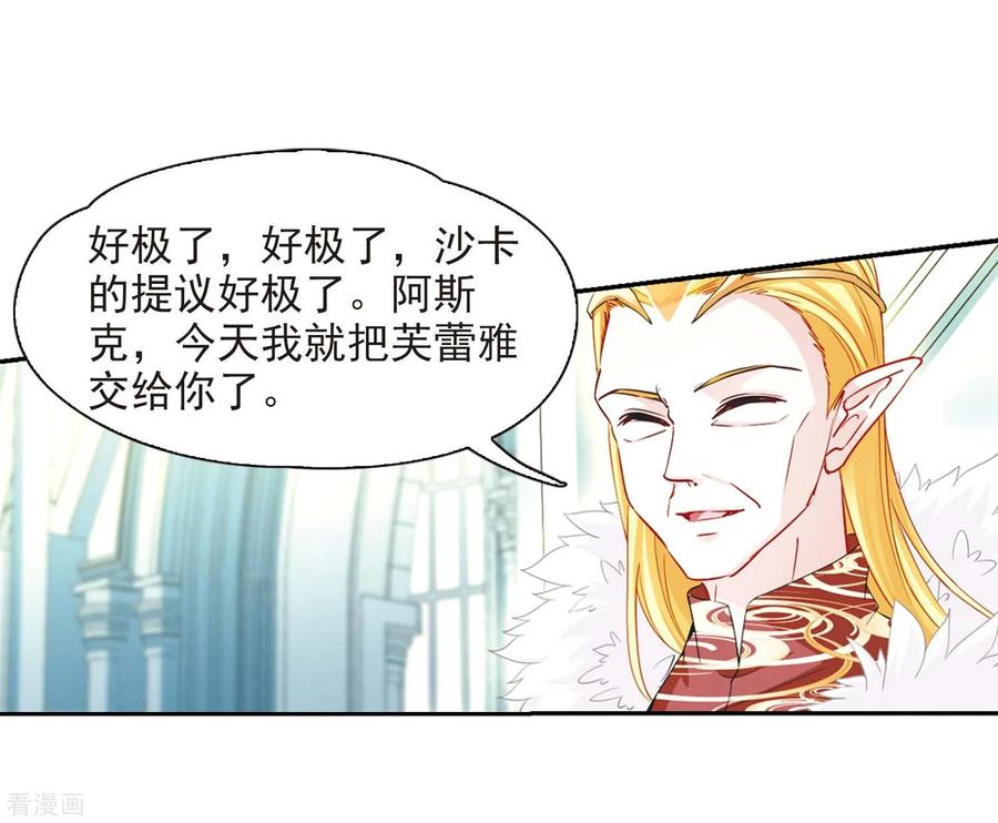 寻找前世之旅479话 熟悉的宝石1