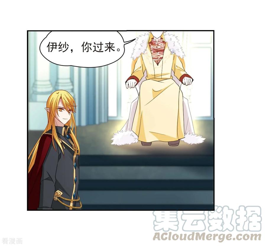 寻找前世之旅479话 熟悉的宝石1