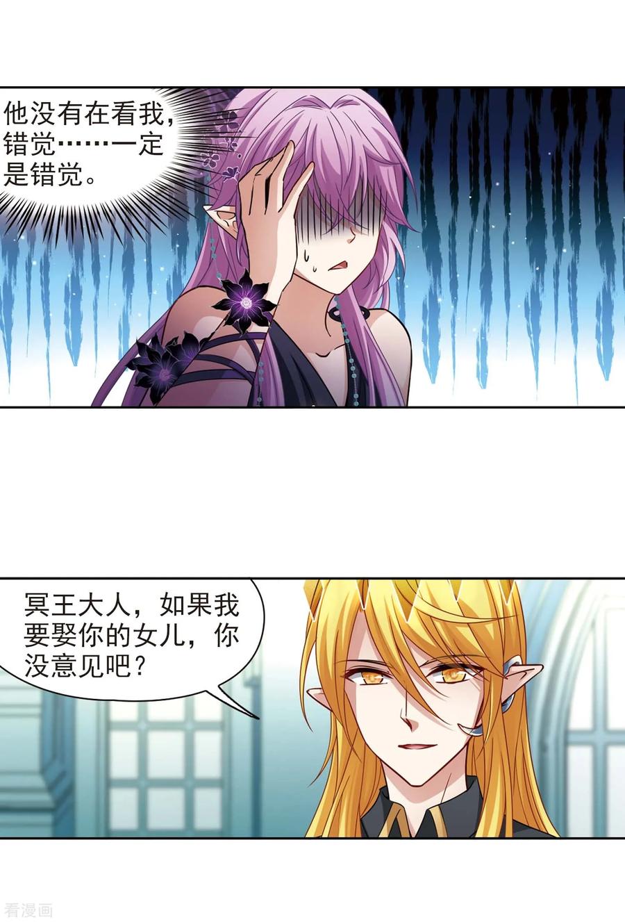 寻找前世之旅479话 熟悉的宝石1