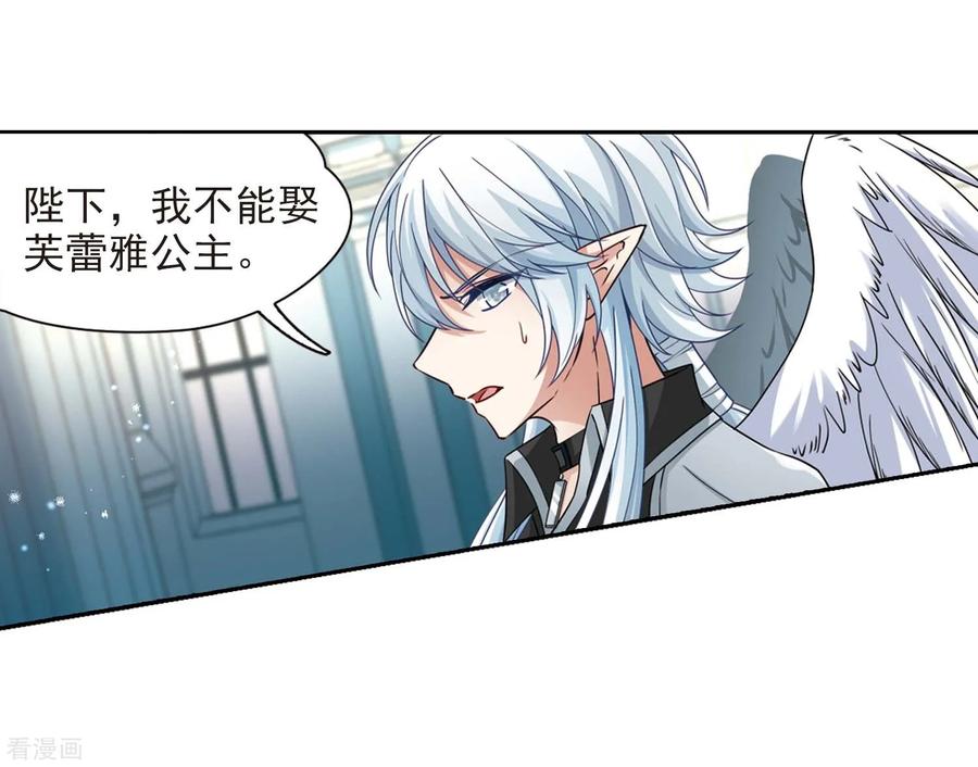 寻找前世之旅479话 熟悉的宝石1