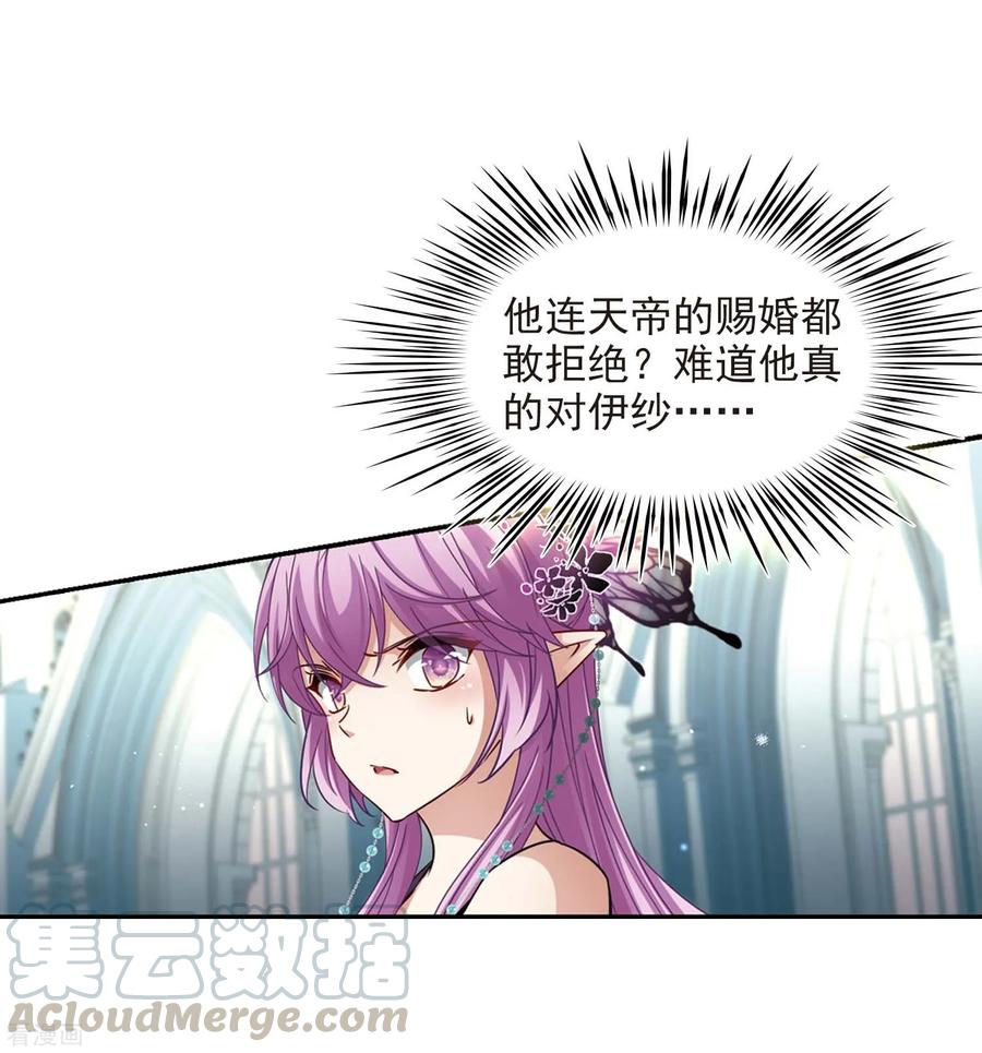 寻找前世之旅479话 熟悉的宝石1