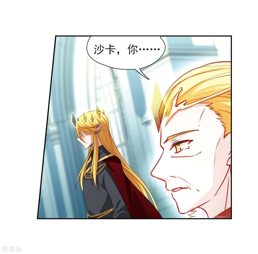 寻找前世之旅479话 熟悉的宝石1