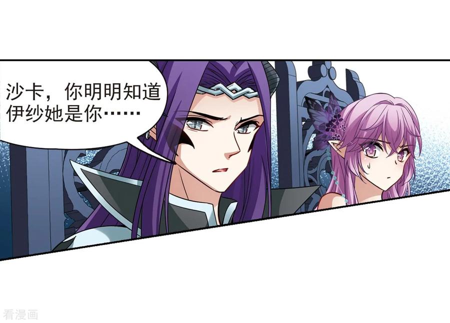 寻找前世之旅479话 熟悉的宝石1