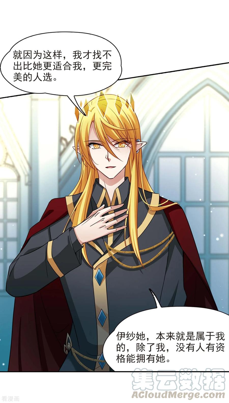 寻找前世之旅479话 熟悉的宝石1