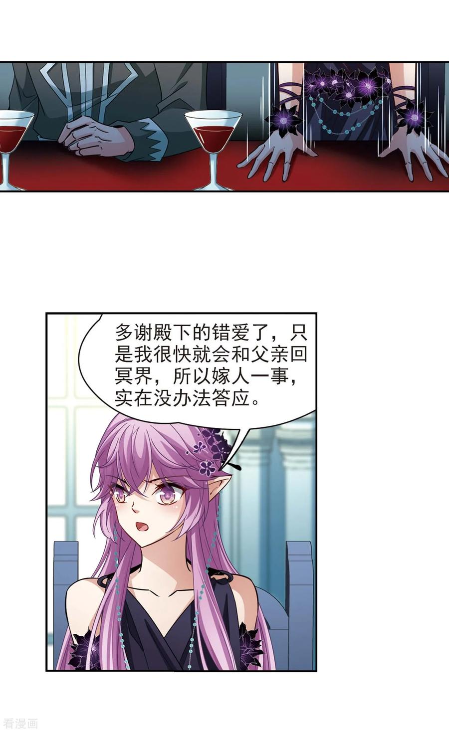 寻找前世之旅479话 熟悉的宝石1